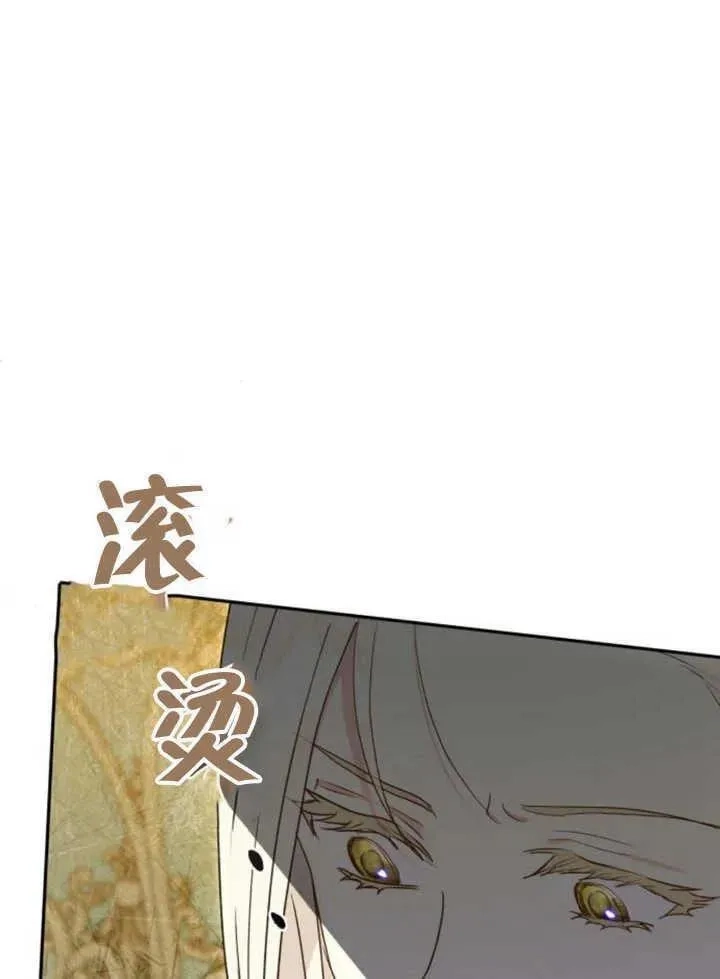 上尉！这次的战场是这里吗？,第49话,第26张