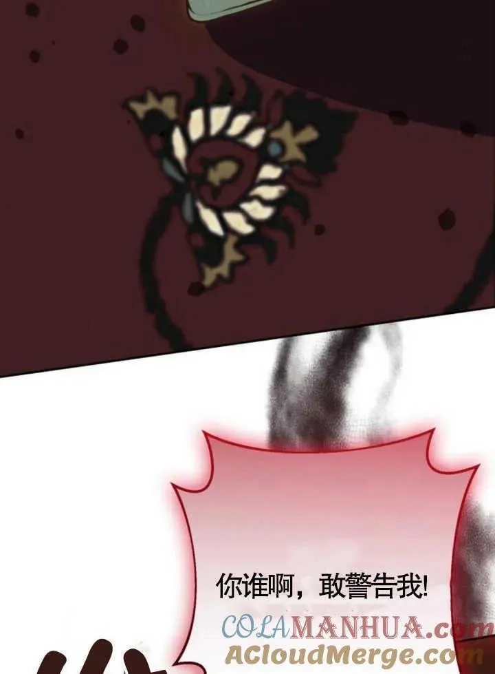 上尉！这次的战场是这里吗？,第49话,第29张