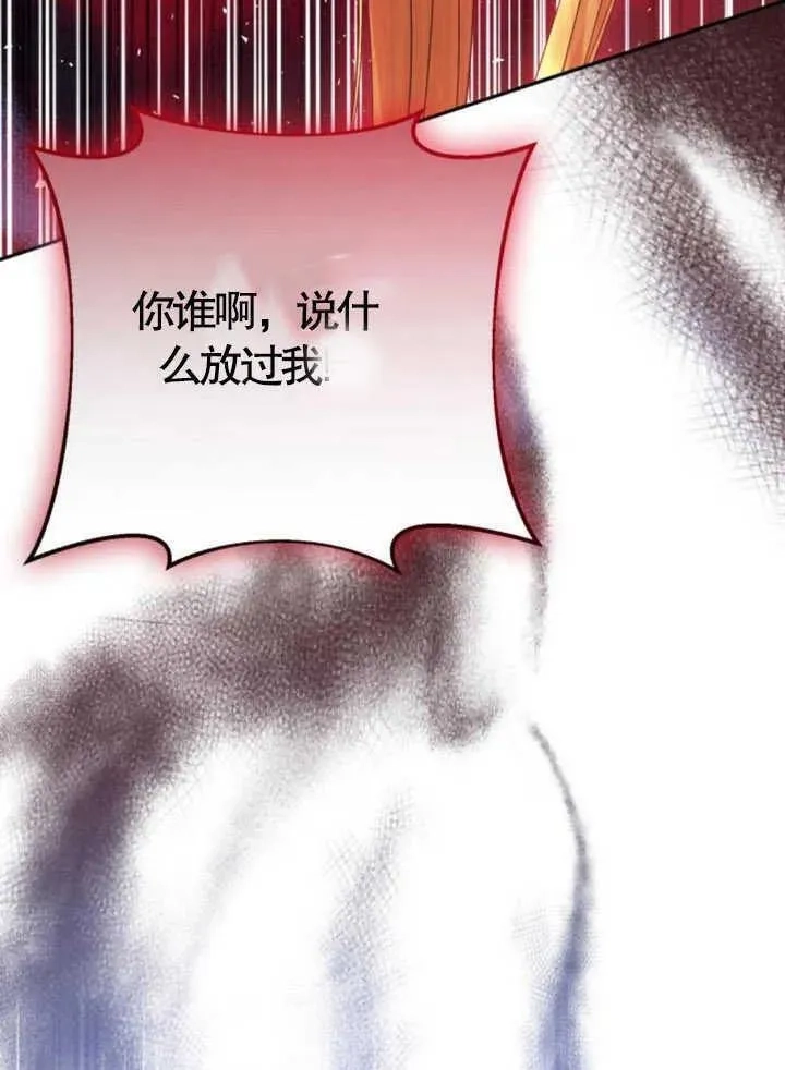 上尉！这次的战场是这里吗？,第49话,第31张