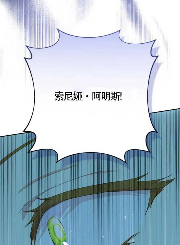 上尉！这次的战场是这里吗？,第49话,第32张