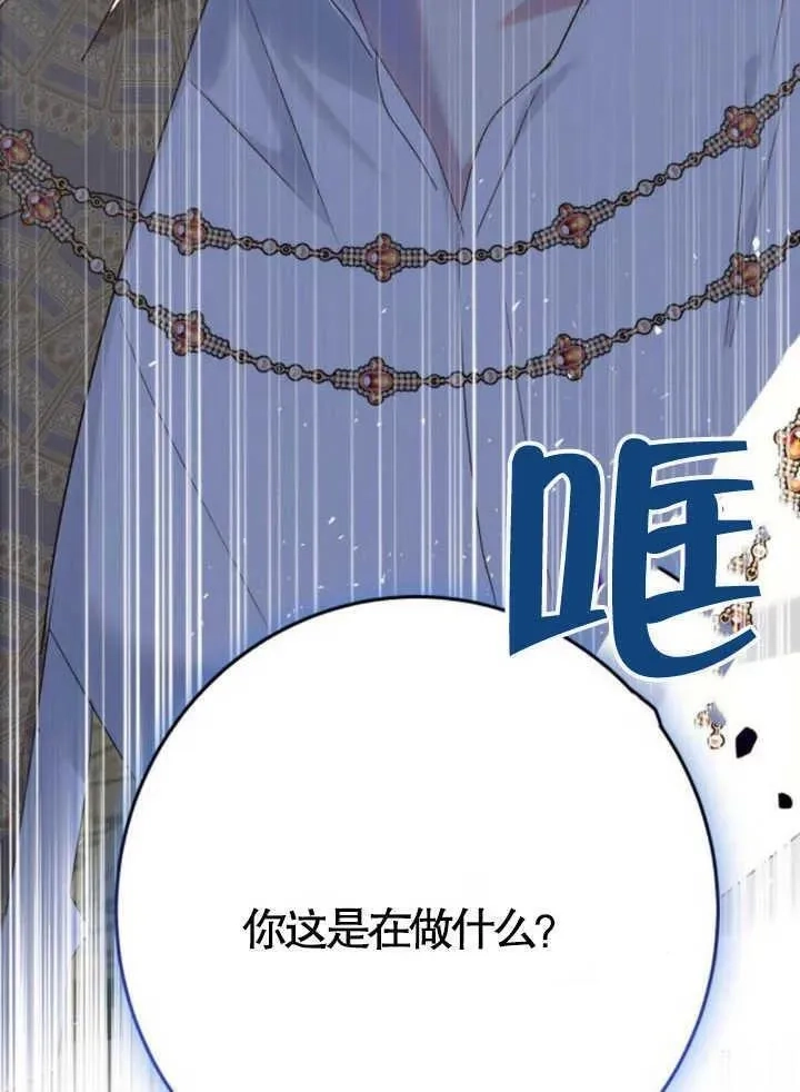 上尉！这次的战场是这里吗？,第49话,第35张