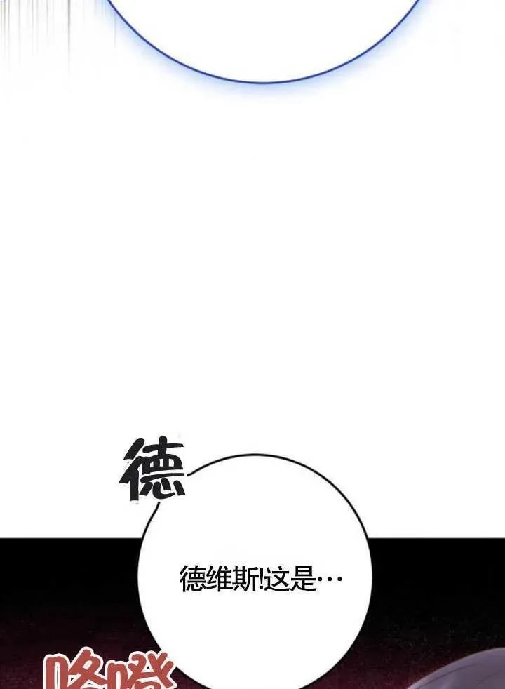 上尉！这次的战场是这里吗？,第49话,第36张