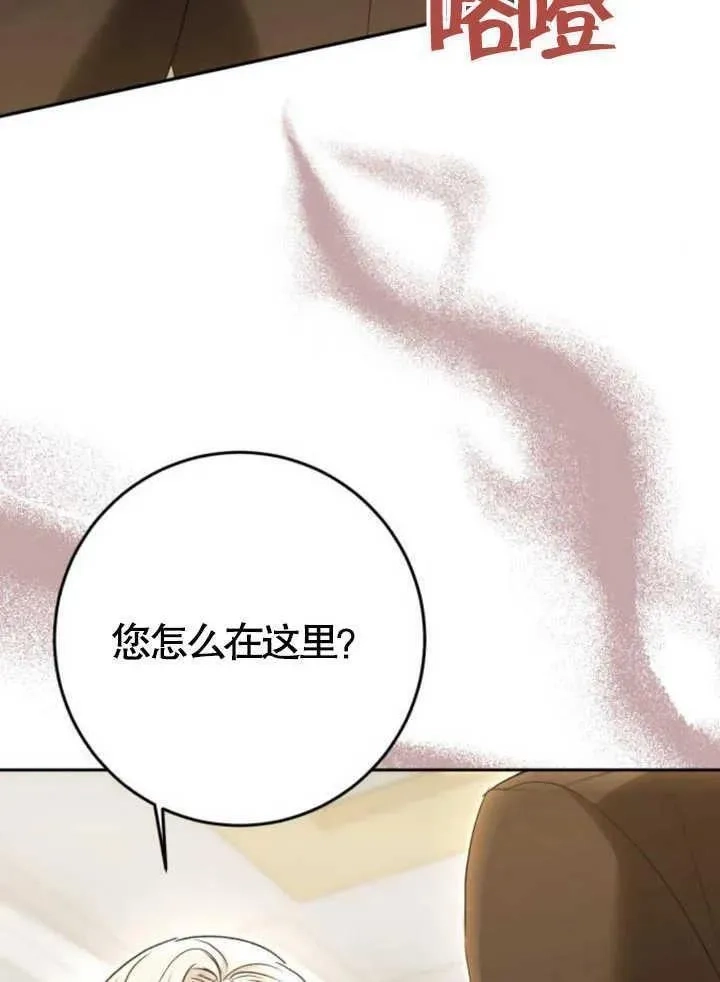 上尉！这次的战场是这里吗？,第49话,第38张