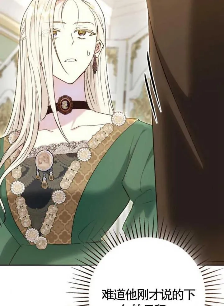 上尉！这次的战场是这里吗？,第49话,第39张