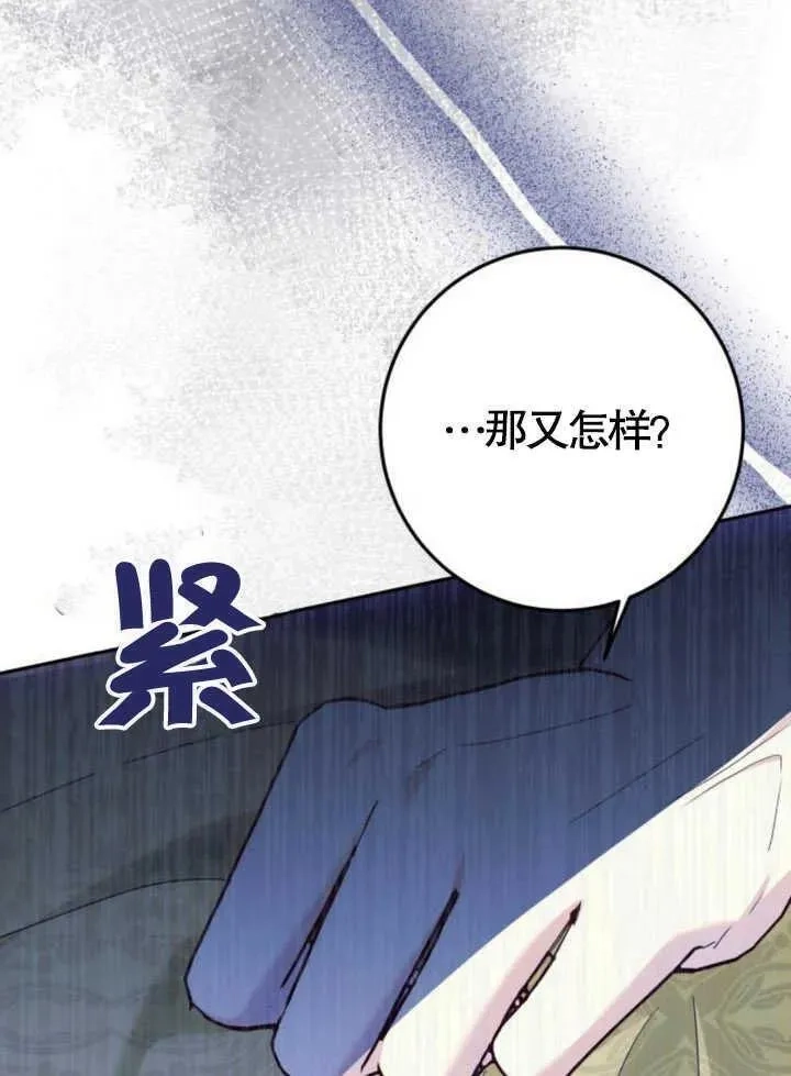 上尉！这次的战场是这里吗？,第49话,第4张