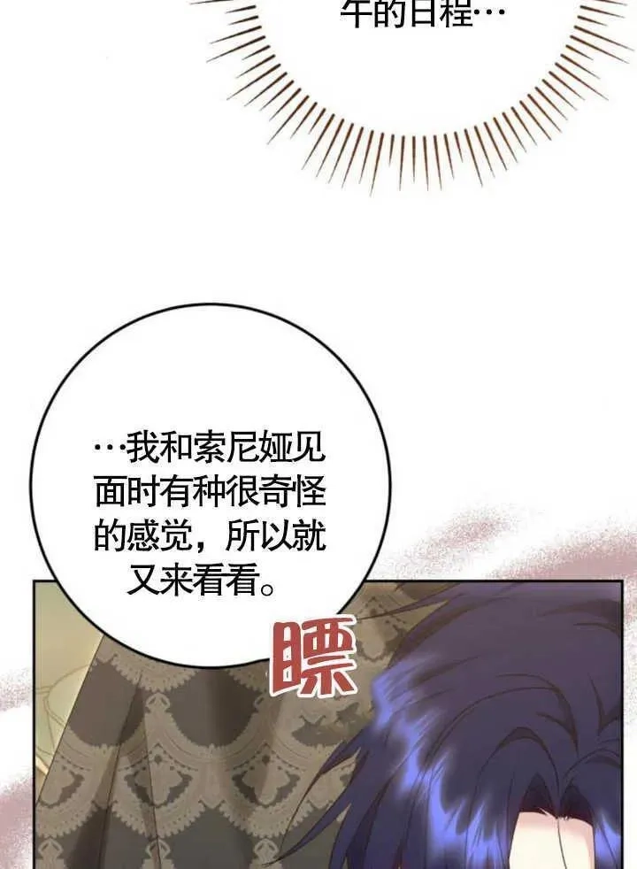 上尉！这次的战场是这里吗？,第49话,第40张
