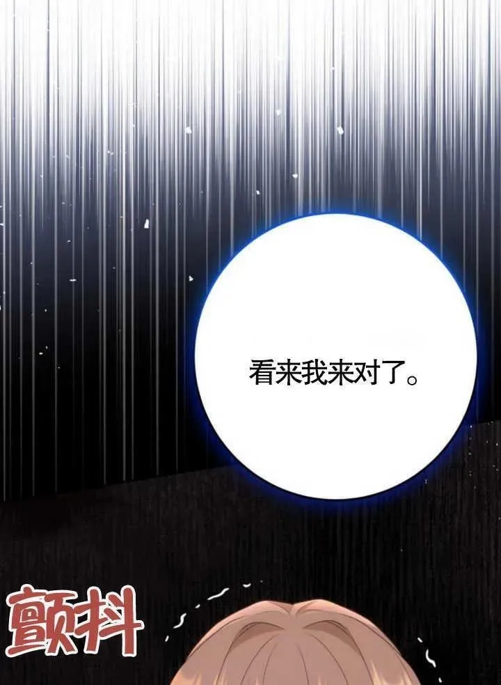 上尉！这次的战场是这里吗？,第49话,第42张