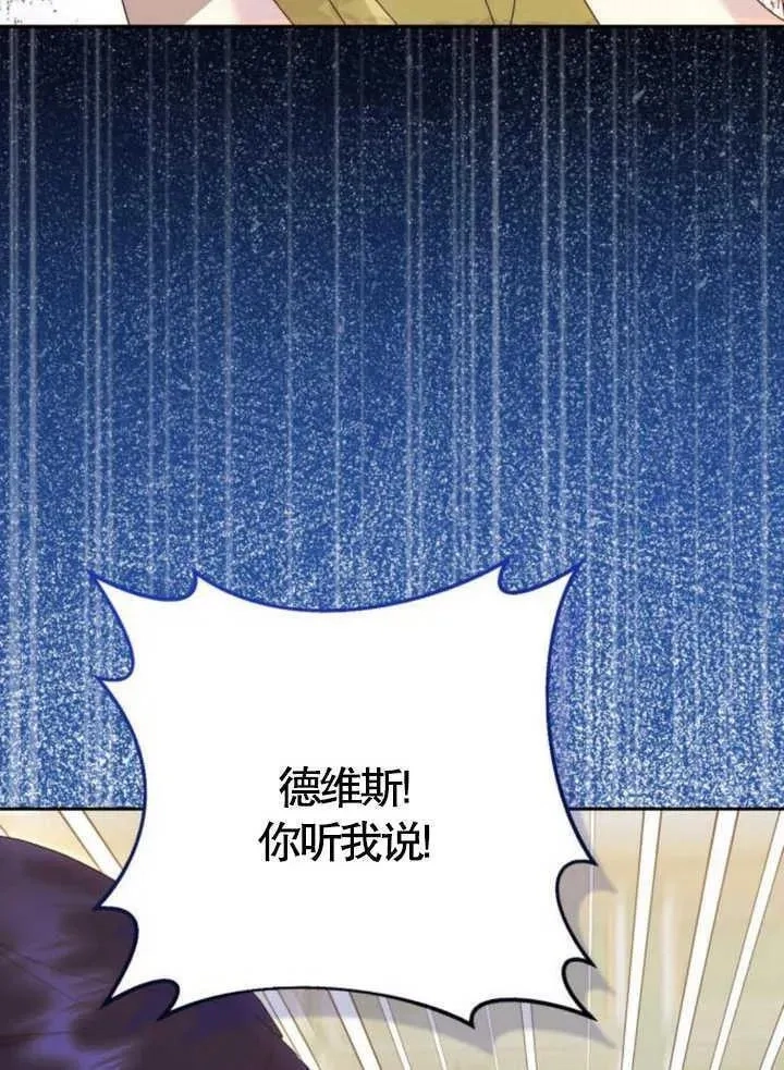 上尉！这次的战场是这里吗？,第49话,第44张