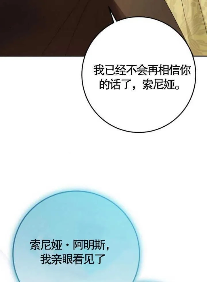 上尉！这次的战场是这里吗？,第49话,第46张