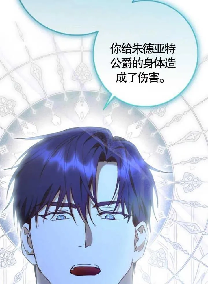 上尉！这次的战场是这里吗？,第49话,第47张