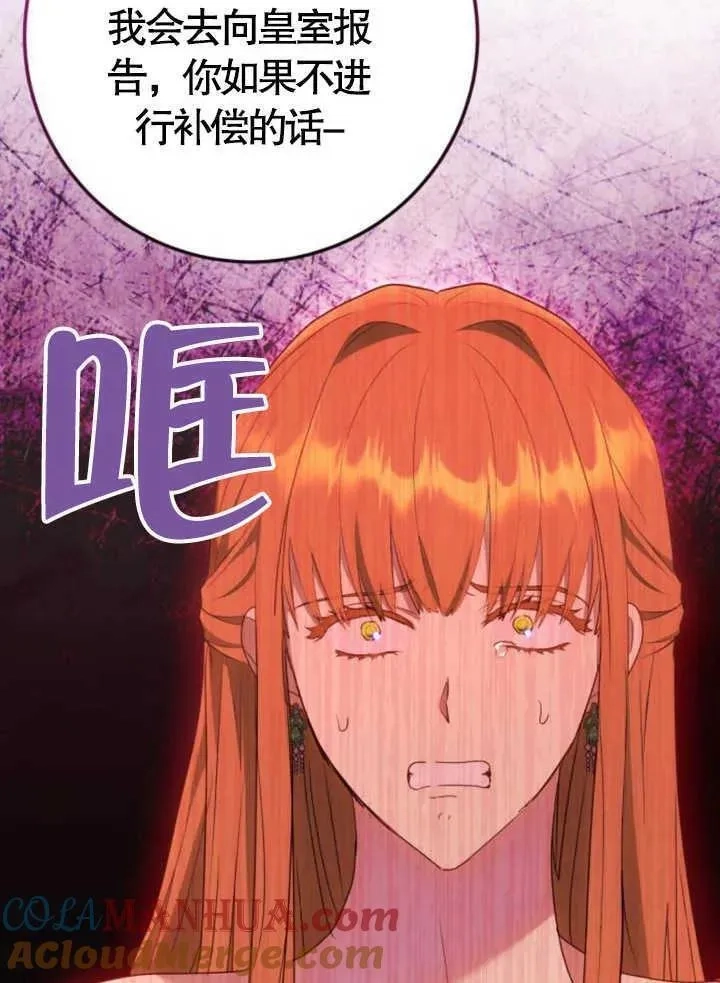 上尉！这次的战场是这里吗？,第49话,第49张