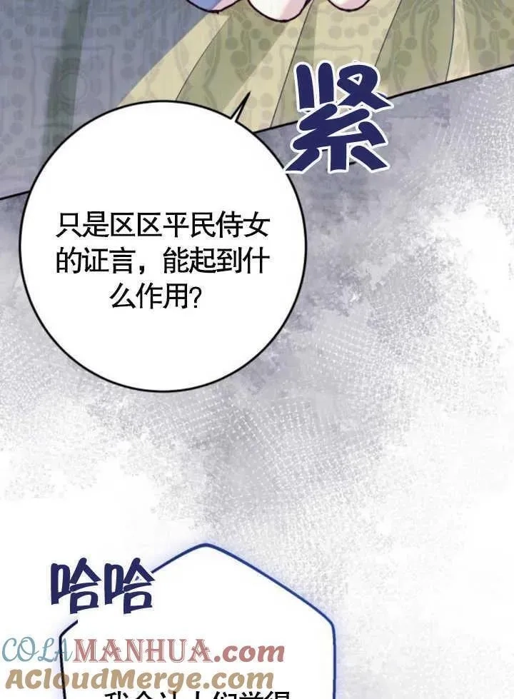 上尉！这次的战场是这里吗？,第49话,第5张
