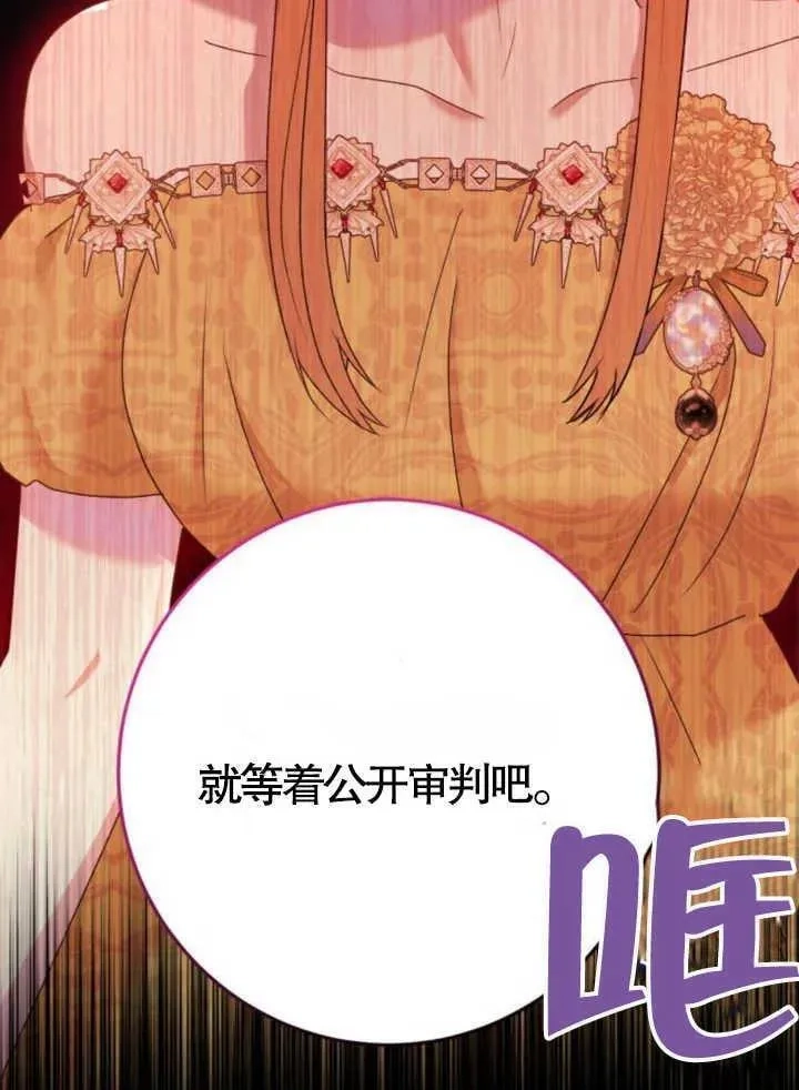 上尉！这次的战场是这里吗？,第49话,第50张