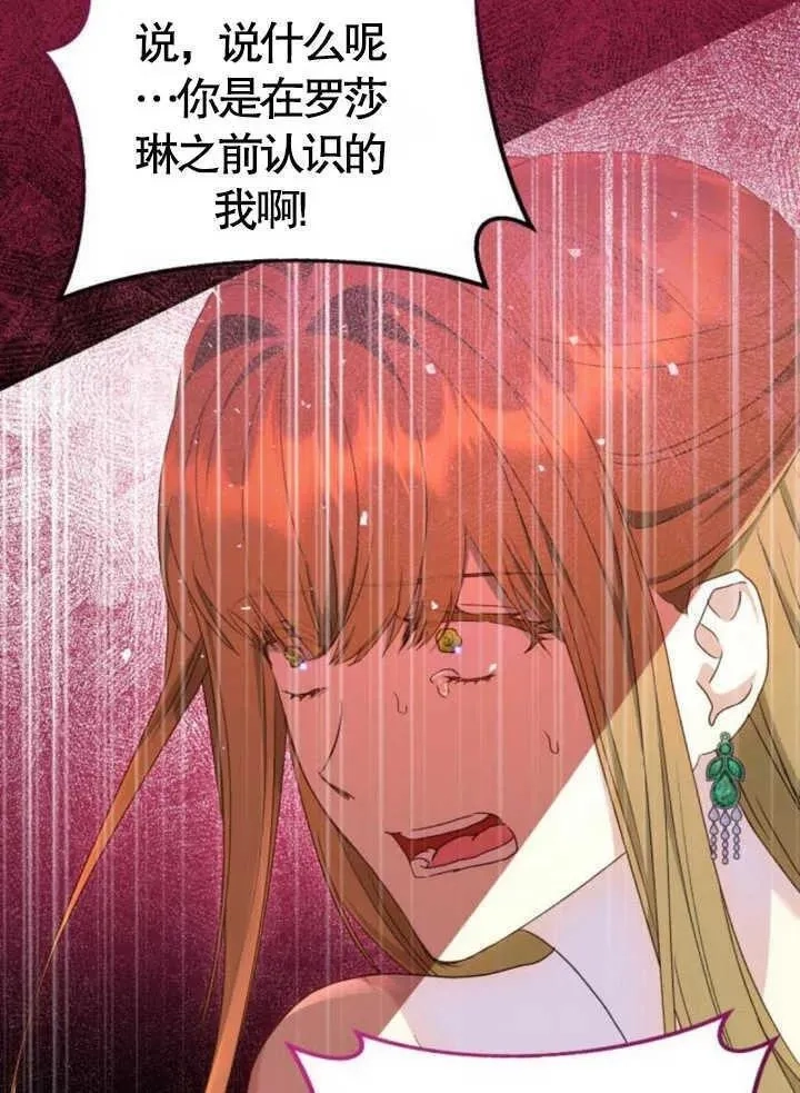 上尉！这次的战场是这里吗？,第49话,第52张