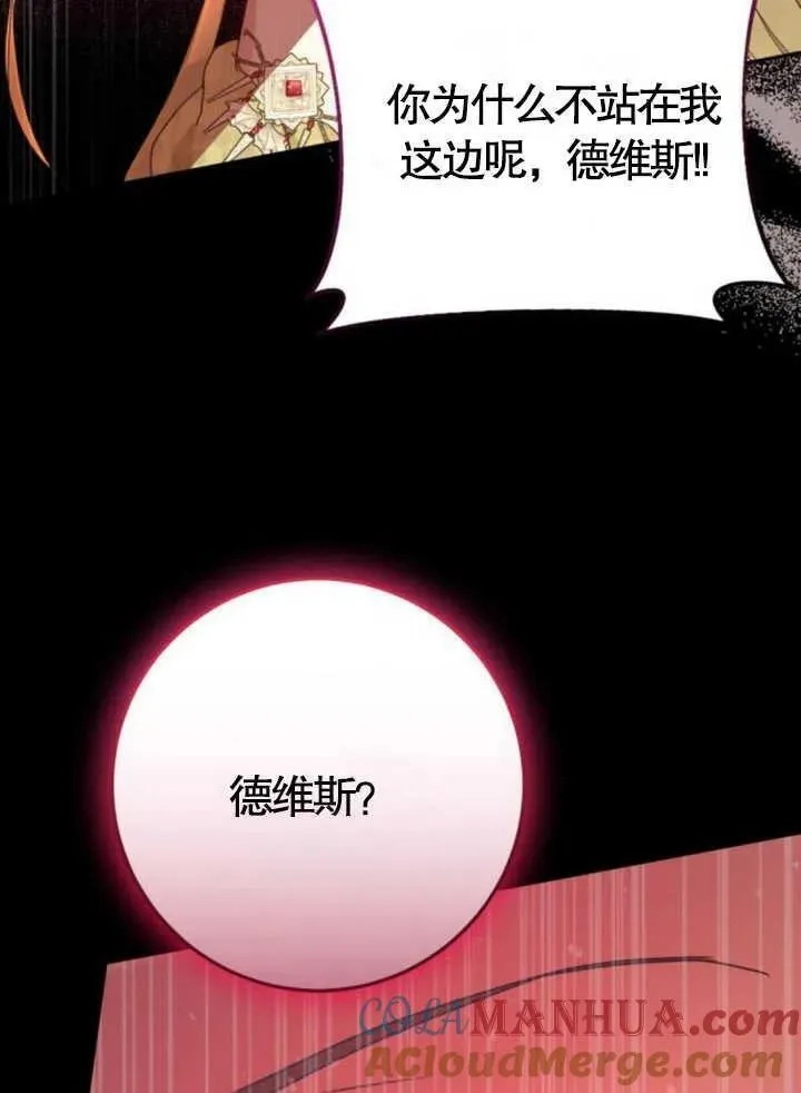 上尉！这次的战场是这里吗？,第49话,第53张