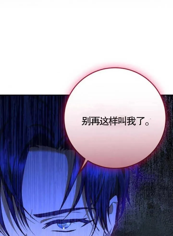 上尉！这次的战场是这里吗？,第49话,第55张