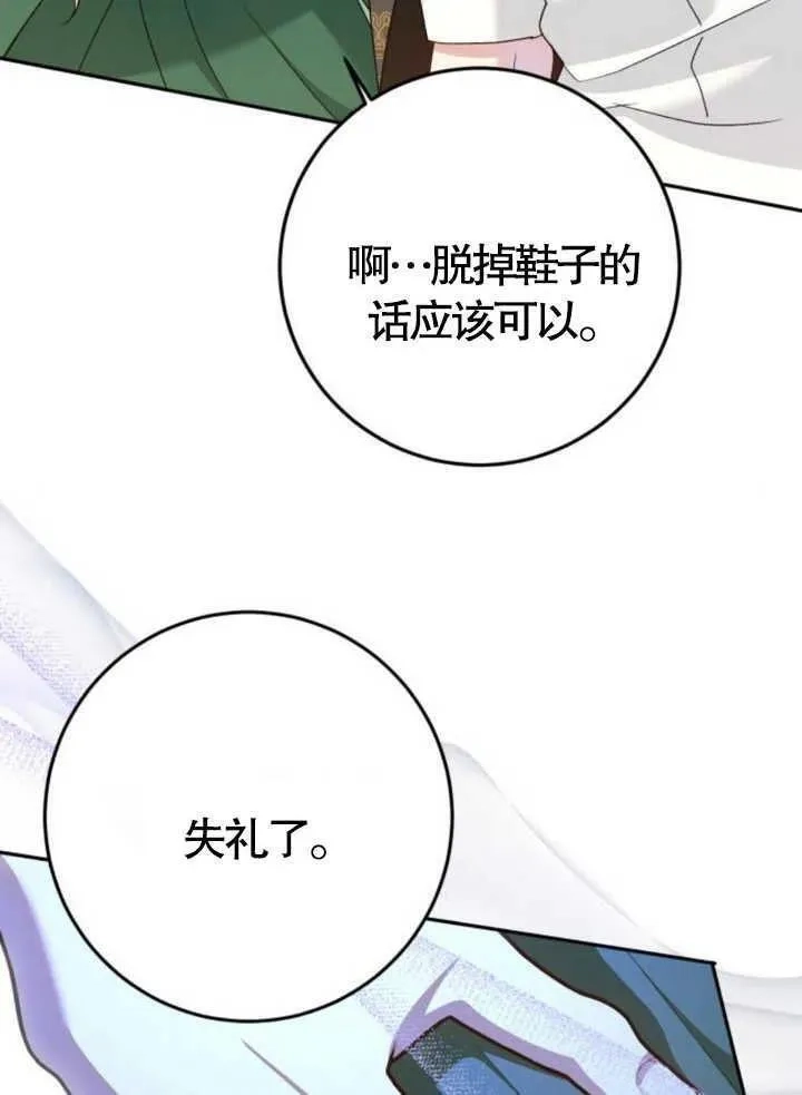 上尉！这次的战场是这里吗？,第49话,第59张