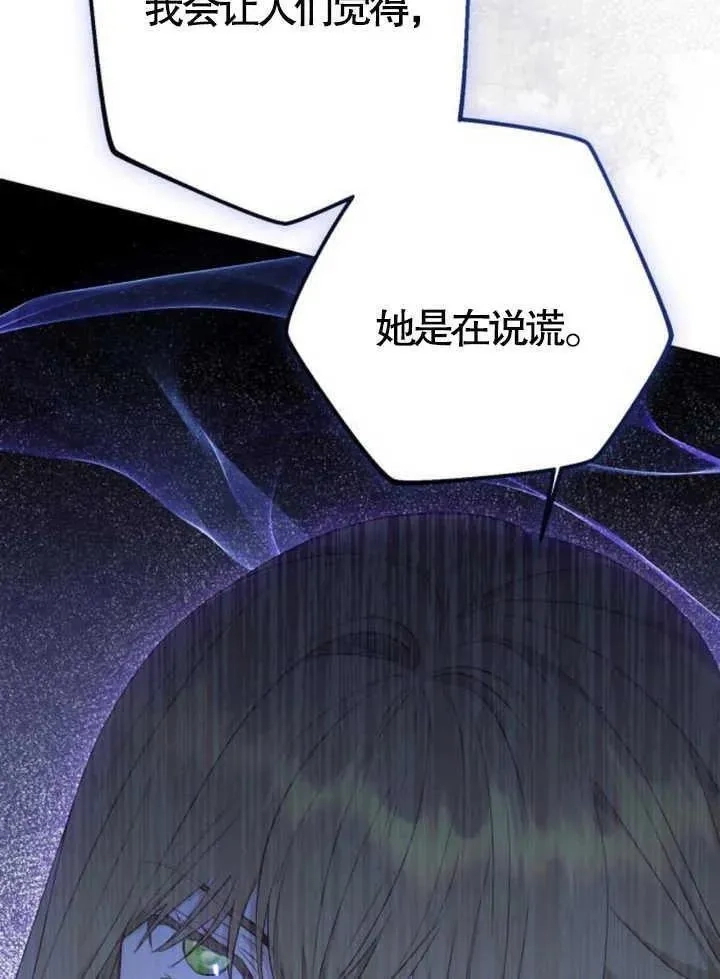 上尉！这次的战场是这里吗？,第49话,第6张