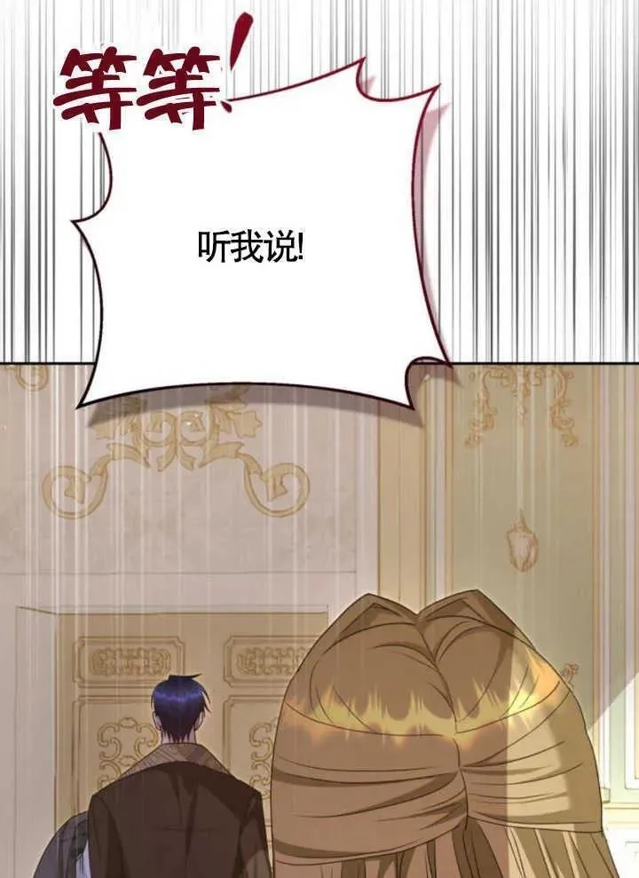 上尉！这次的战场是这里吗？,第49话,第63张