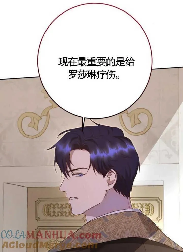 上尉！这次的战场是这里吗？,第49话,第65张