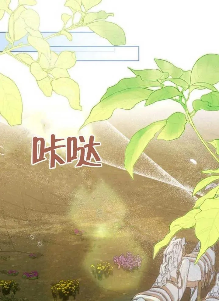 上尉！这次的战场是这里吗？,第49话,第72张