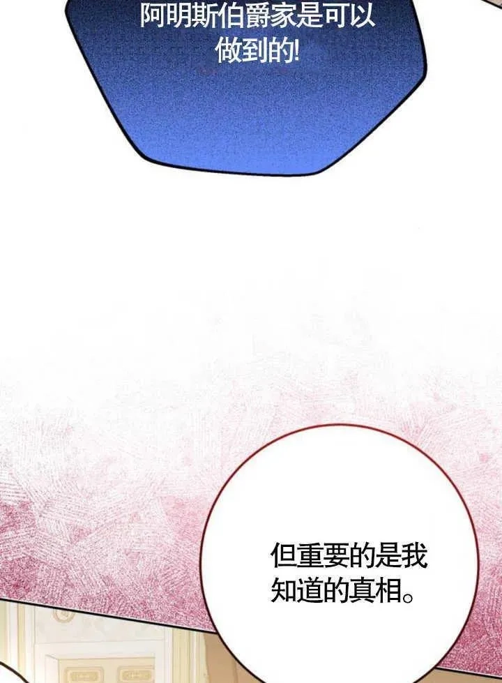 上尉！这次的战场是这里吗？,第49话,第8张