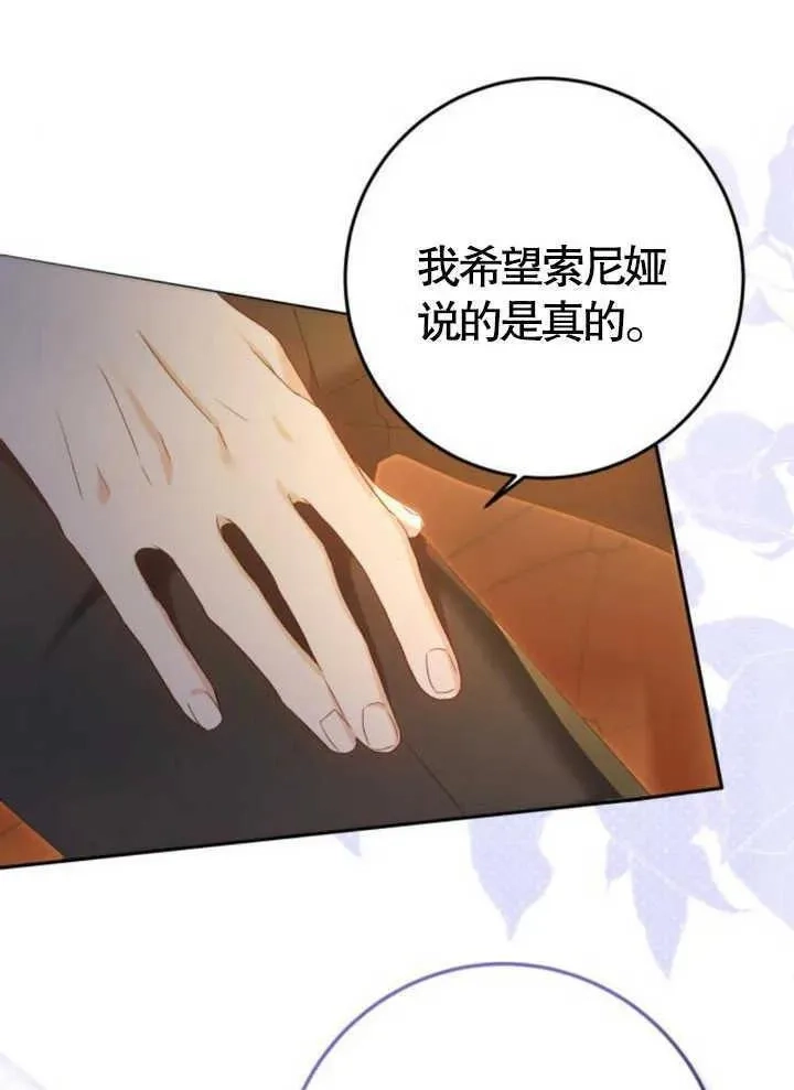 上尉！这次的战场是这里吗？,第49话,第80张