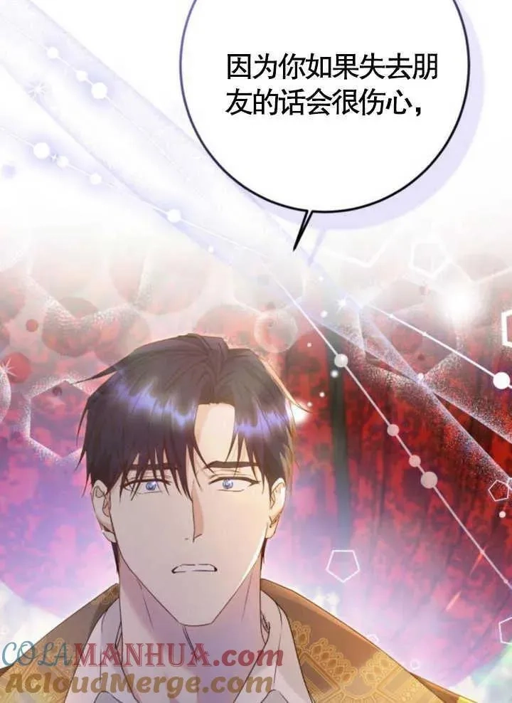 上尉！这次的战场是这里吗？,第49话,第81张
