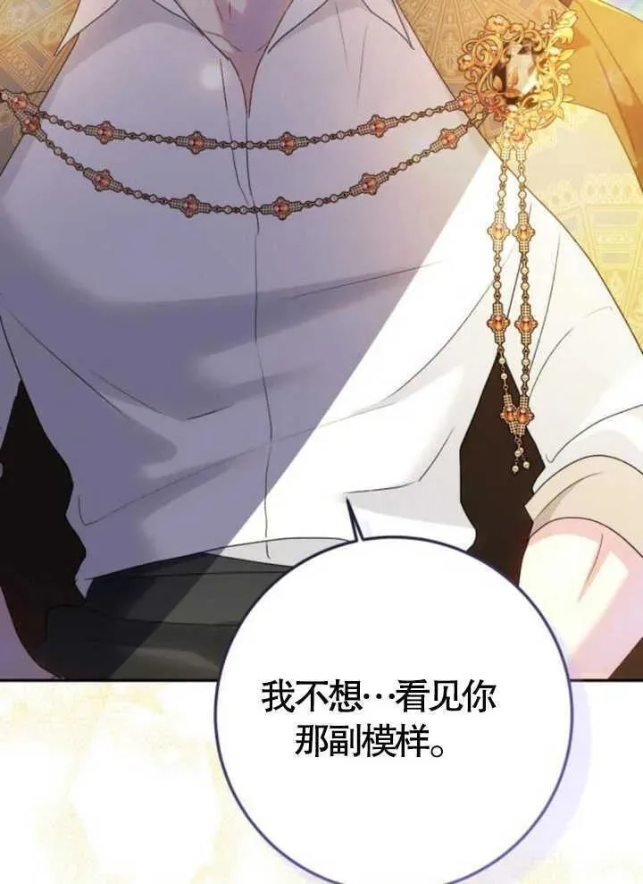 上尉！这次的战场是这里吗？,第49话,第82张
