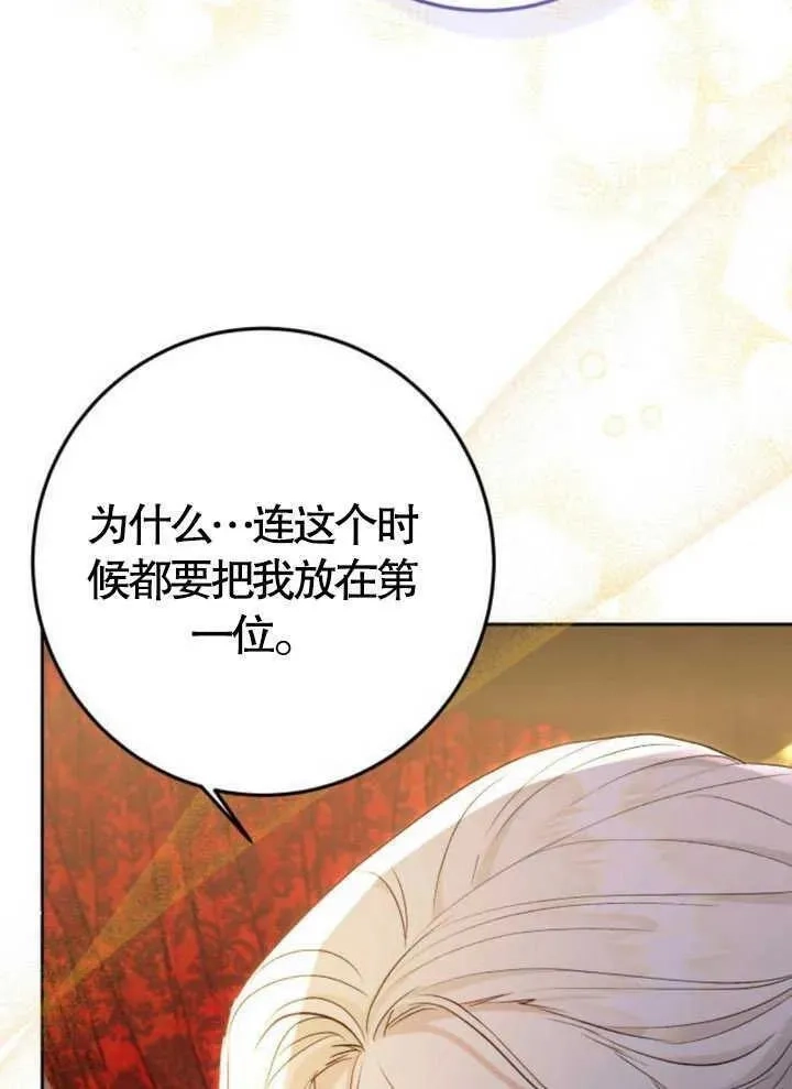 上尉！这次的战场是这里吗？,第49话,第83张