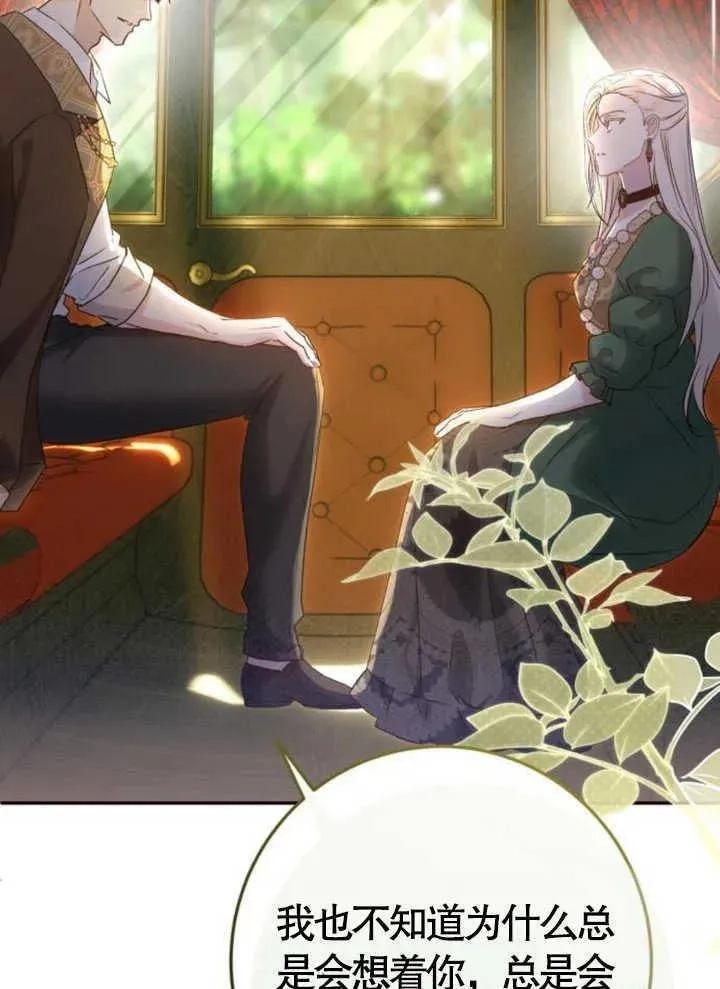 上尉！这次的战场是这里吗？,第49话,第86张