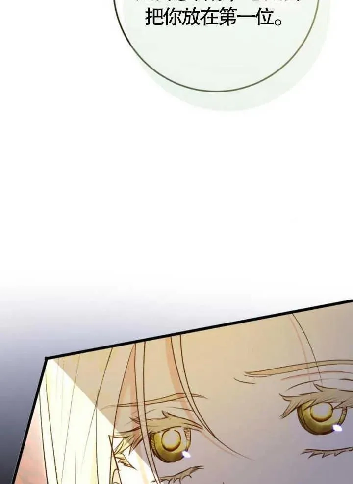 上尉！这次的战场是这里吗？,第49话,第87张