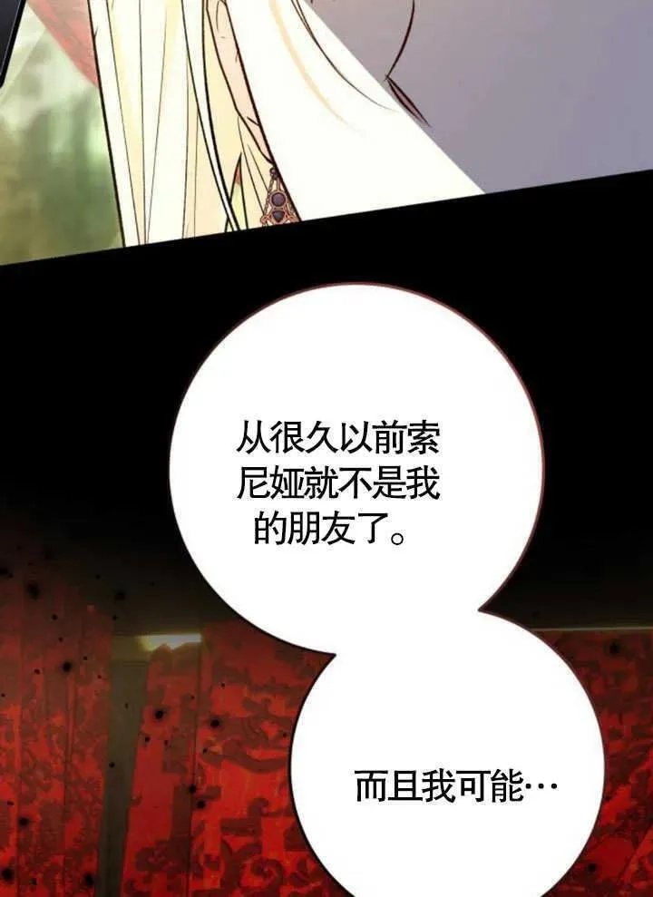 上尉！这次的战场是这里吗？,第49话,第88张