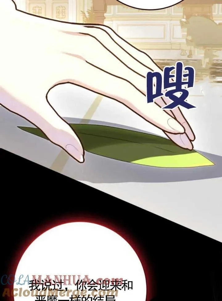 上尉！这次的战场是这里吗？,第49话,第9张