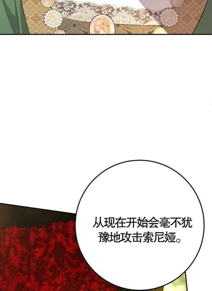 上尉！这次的战场是这里吗？,第49话,第90张