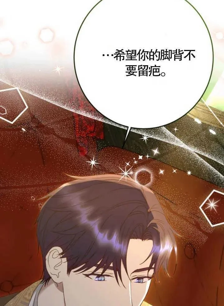 上尉！这次的战场是这里吗？,第49话,第94张
