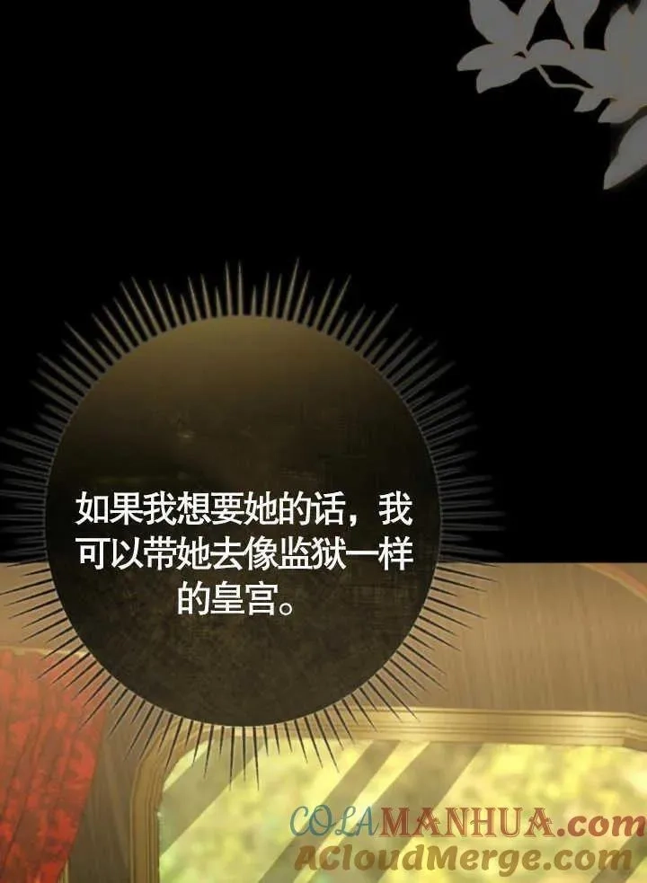 上尉！这次的战场是这里吗？,第49话,第97张