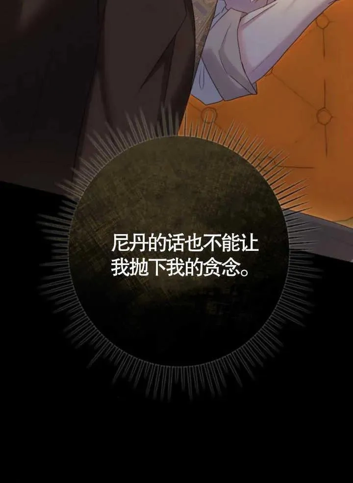 上尉！这次的战场是这里吗？,第49话,第99张