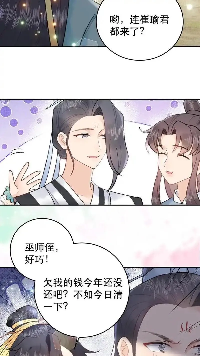全宗门都是恋爱脑，唯我是真疯批,第159话 凌桐崖,第10张