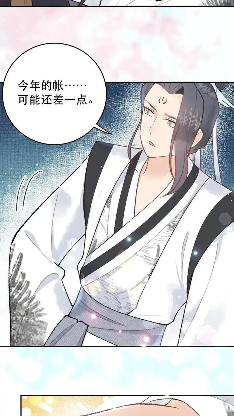 全宗门都是恋爱脑，唯我是真疯批,第159话 凌桐崖,第12张