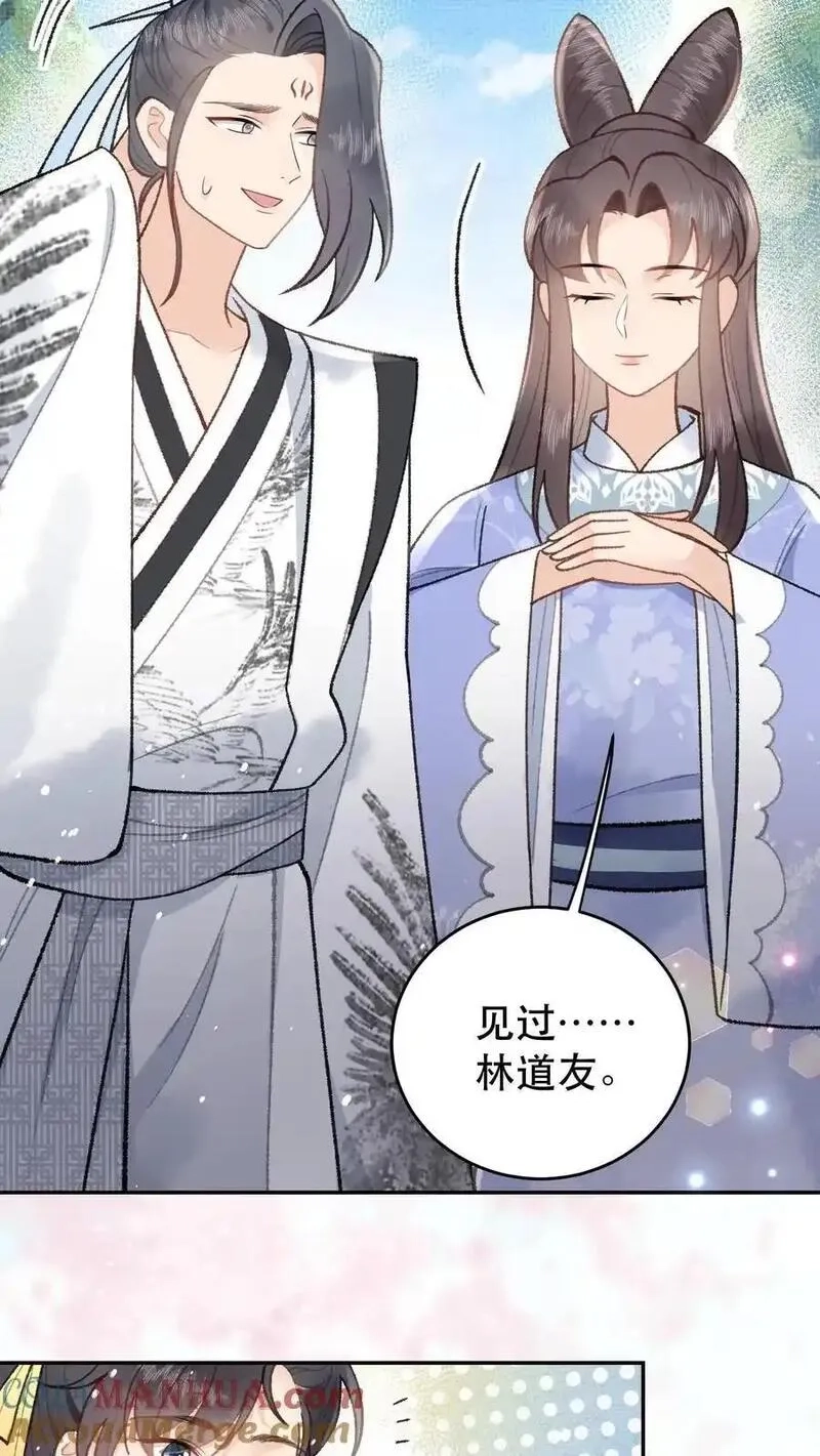 全宗门都是恋爱脑，唯我是真疯批,第159话 凌桐崖,第15张