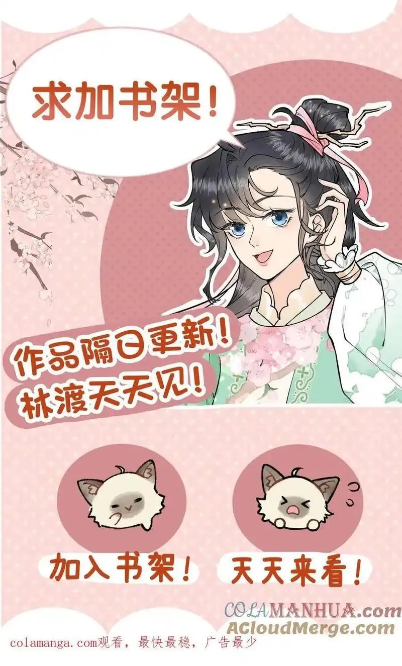 全宗门都是恋爱脑，唯我是真疯批,第159话 凌桐崖,第21张