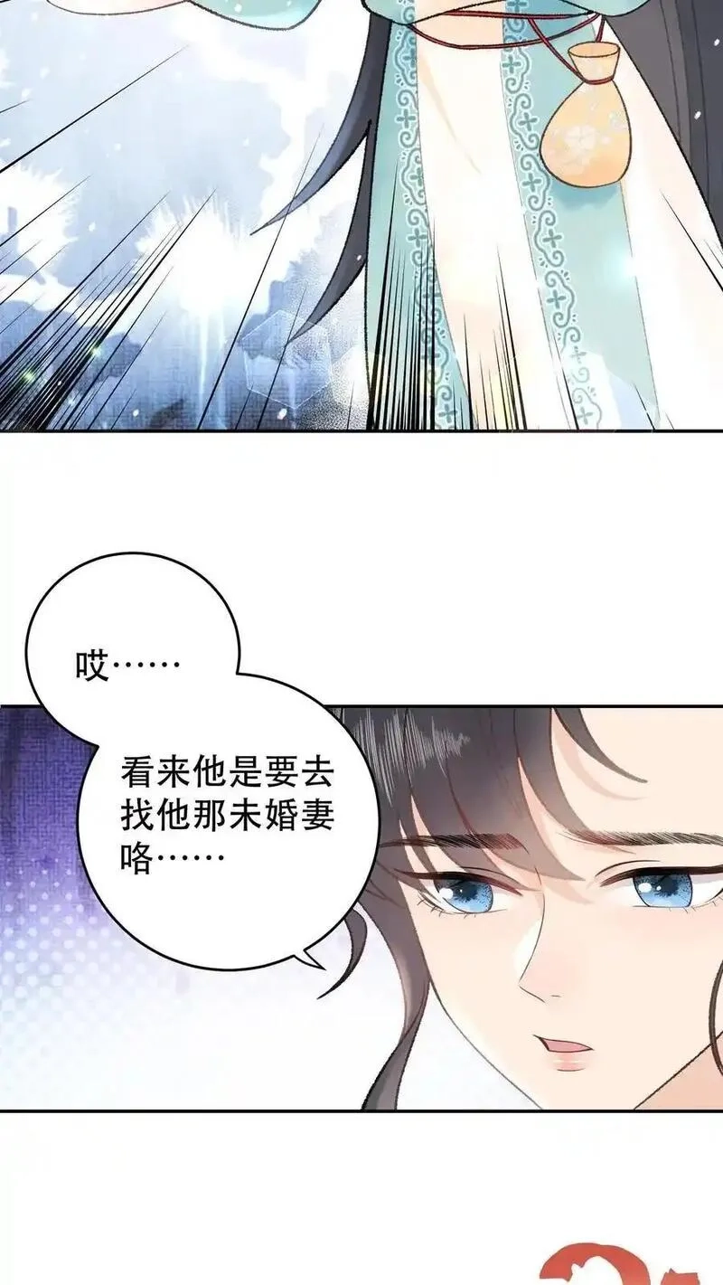 全宗门都是恋爱脑，唯我是真疯批,第159话 凌桐崖,第4张