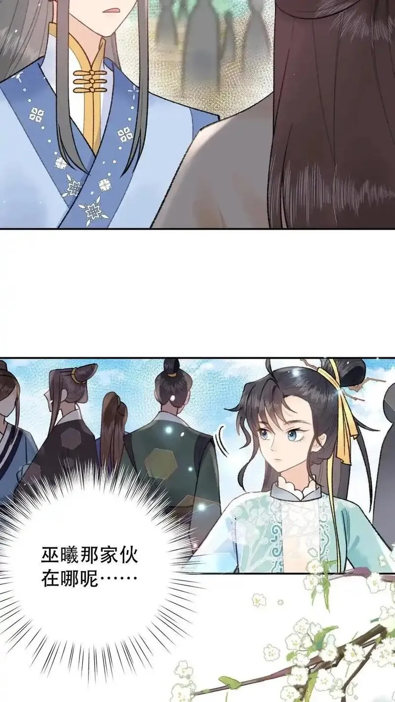 全宗门都是恋爱脑，唯我是真疯批,第159话 凌桐崖,第8张