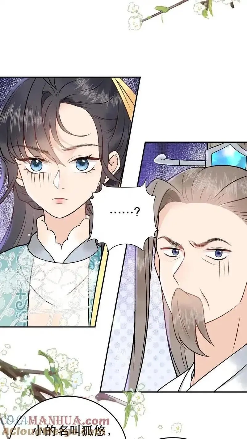 全宗门都是恋爱脑，唯我是真疯批,第165话 你挺能装啊,第11张