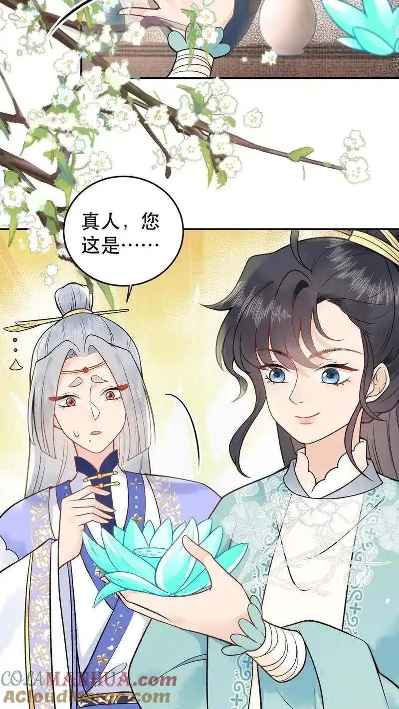 全宗门都是恋爱脑，唯我是真疯批,第165话 你挺能装啊,第17张