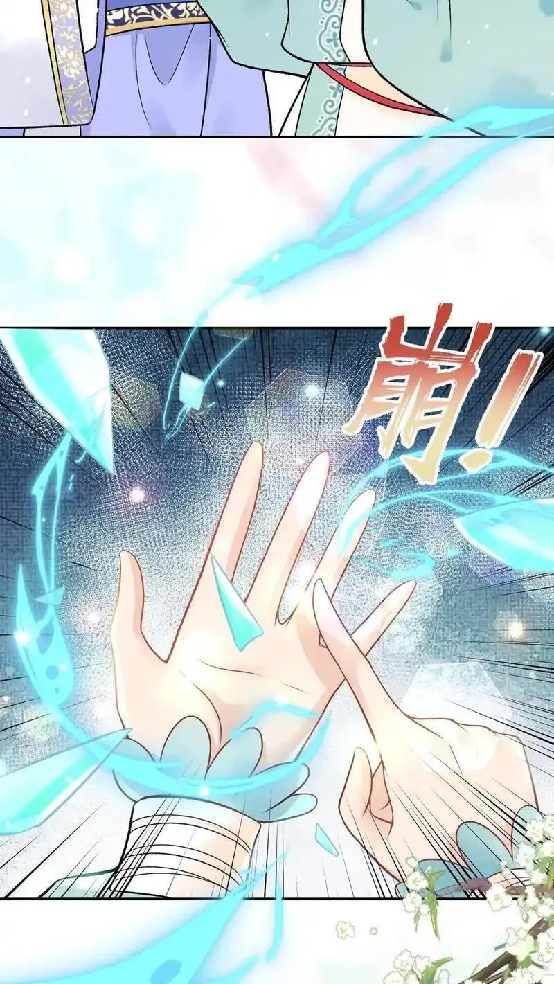 全宗门都是恋爱脑，唯我是真疯批,第165话 你挺能装啊,第18张