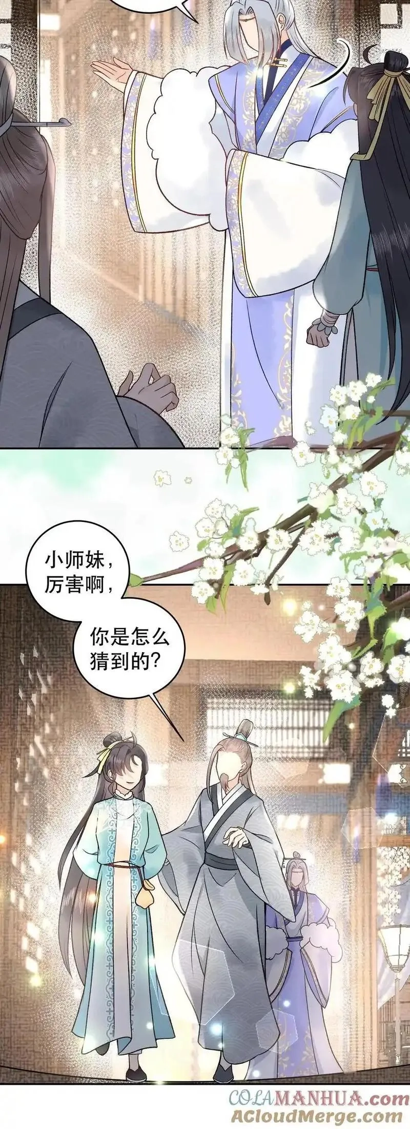 全宗门都是恋爱脑，唯我是真疯批,第165话 你挺能装啊,第25张