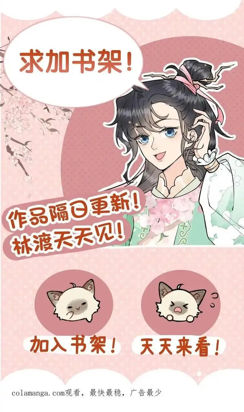 全宗门都是恋爱脑，唯我是真疯批,第165话 你挺能装啊,第26张
