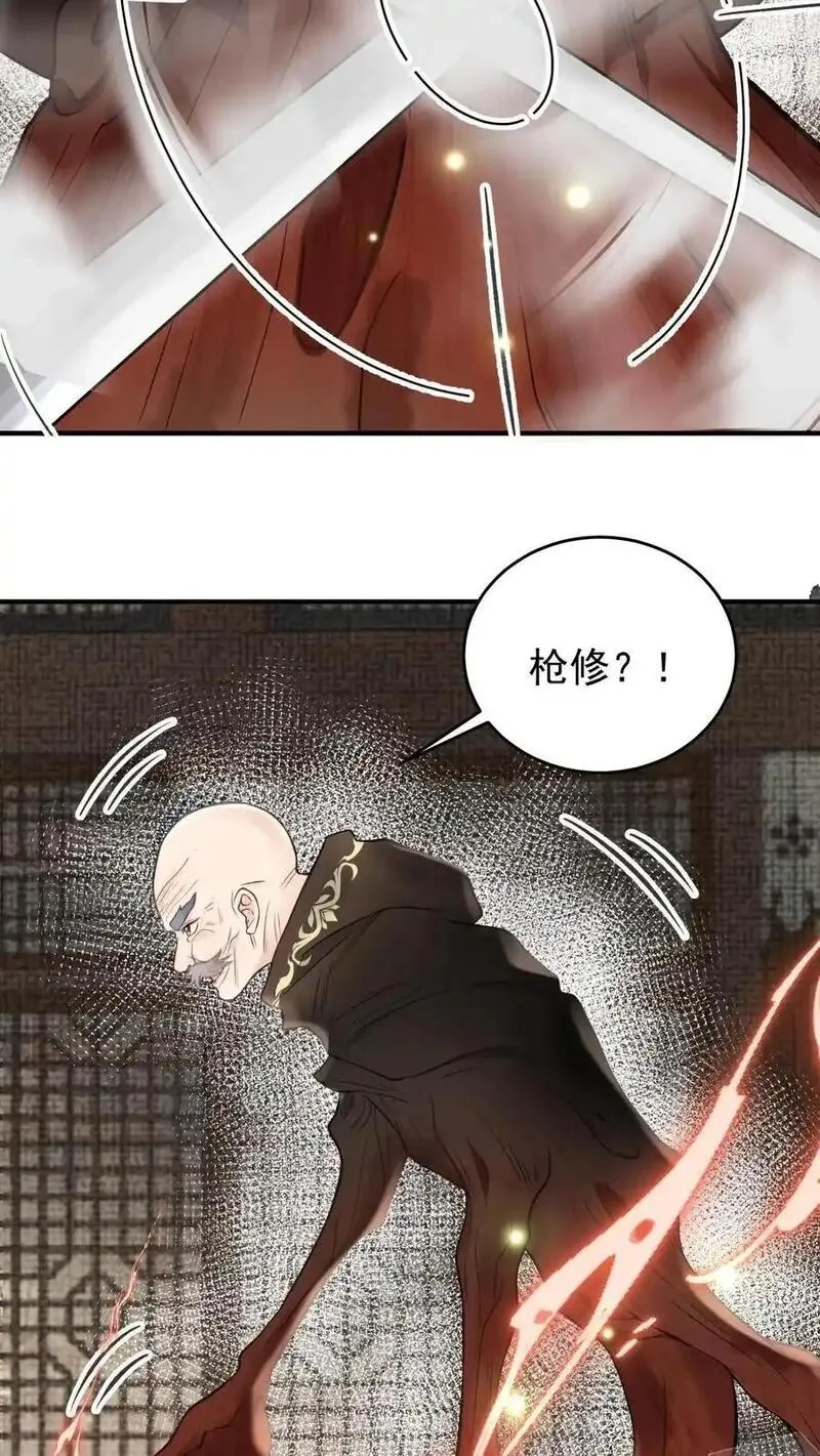 全宗门都是恋爱脑，唯我是真疯批,第166话 想得美,第16张